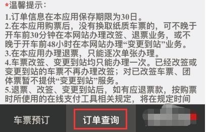 为什么汽车票不可以改签？