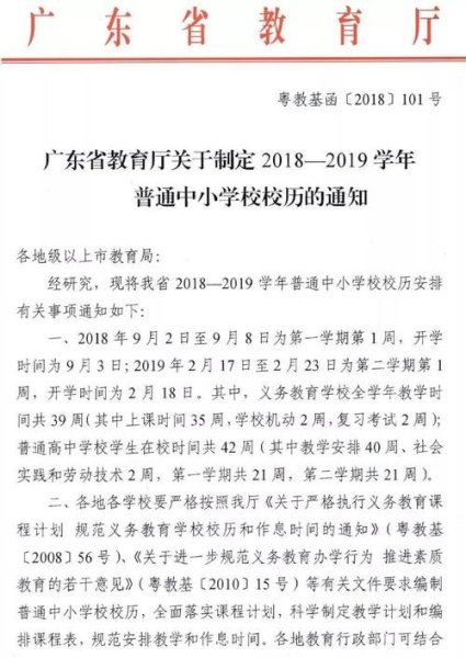 学校老师通知20号必须回去，回不去怎么办？