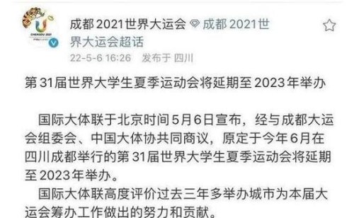 国外疫情还未完全好转，成都大运会举办，大量外国运动员入境安全吗？