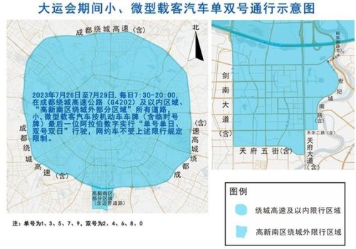 大运会成都外地私家车能进入成都吗？