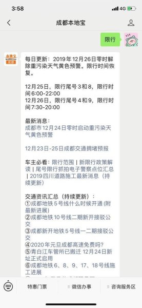 成都限行开车一天会被拍几次？