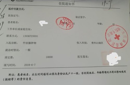 为什么医院限制病人的住院时间？