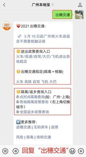 自驾小车出入广州最新规定？