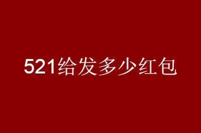 红包122代表什么意思？