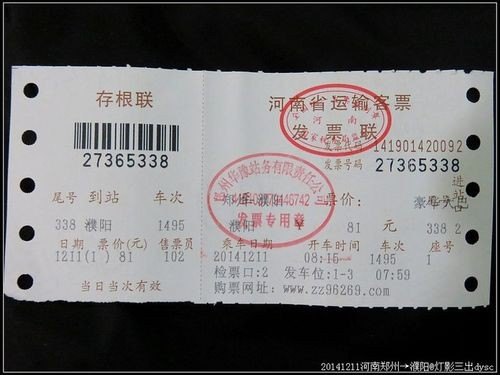 郑州到濮阳汽车票多少钱?要几个小时能到？