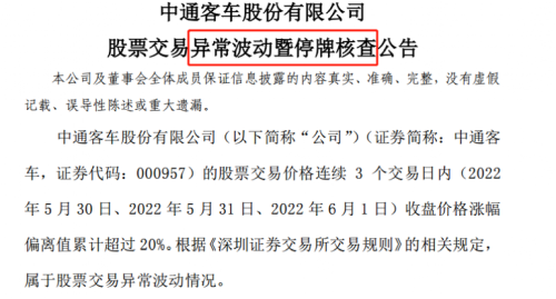 5倍妖股中通客车一字跌停，超17亿资金等候出逃，16万股东咋办？