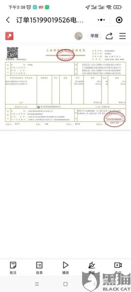 携程放票什么意思？