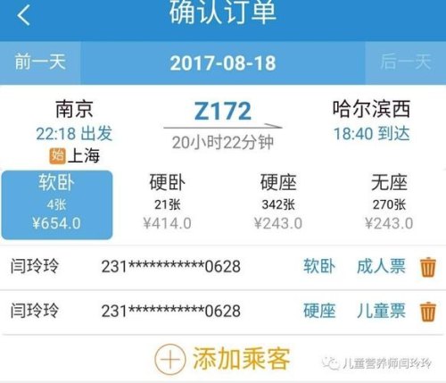 1米2以上儿童坐高铁怎么买票？