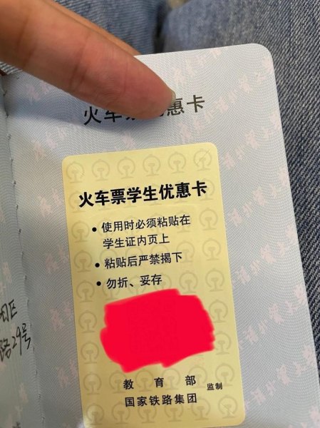 高铁学生票资质核验怎么弄？