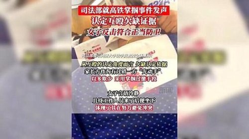 高铁上被掌掴定性为互殴的事件，后续会怎么样呢？