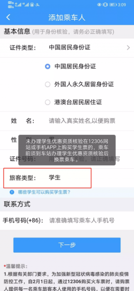 没买学生票可以验证学生资质吗？