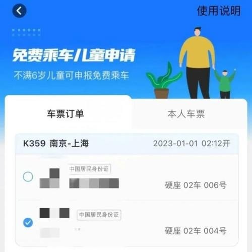 2023儿童票怎么买？