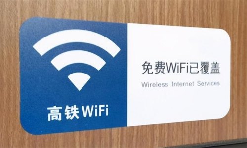 高铁WIFI是可以乘客用的吗？