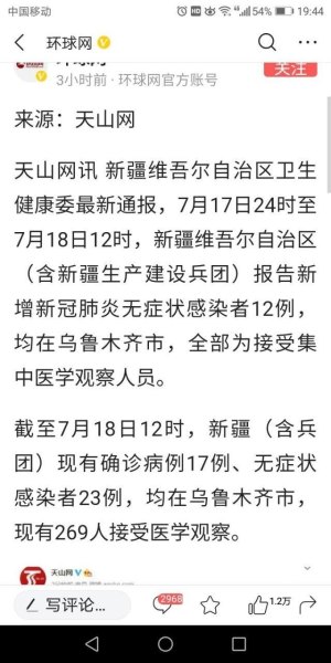 乌鲁木齐是几月几日封城？还有多长时间可以解封？