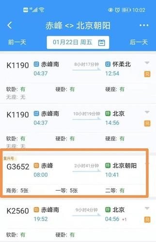 赤峰到北京的高铁什么时候通？