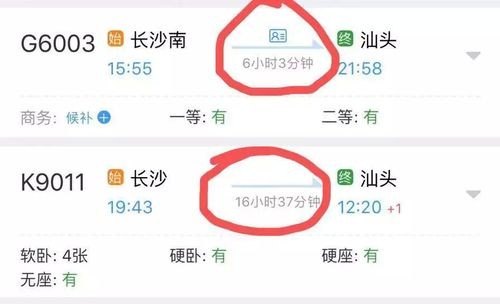 长沙坐高铁到深圳流程？