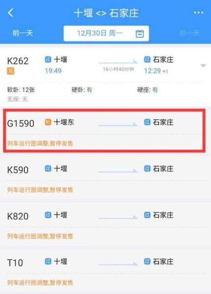 保定东到天津西的G1702途经站时刻列表有吗？