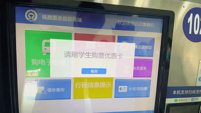 高铁学生票怎么绑定？