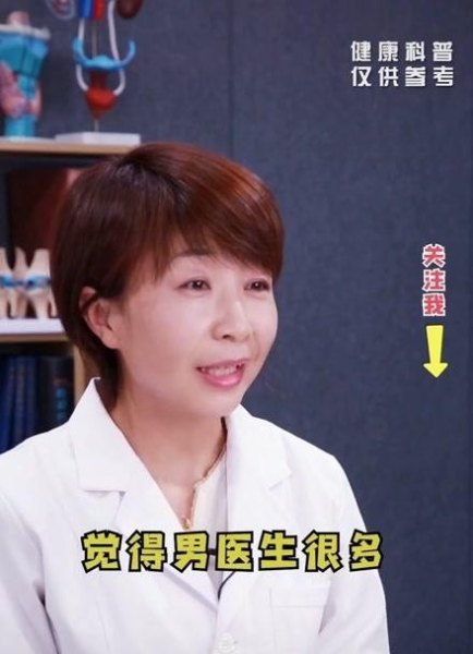 女性去看妇科，遇到过男医生吗？