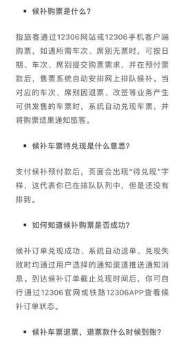 候补抢票只有半个小时了还有机会吗？