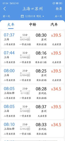 高铁座位号不同票价一样吗？