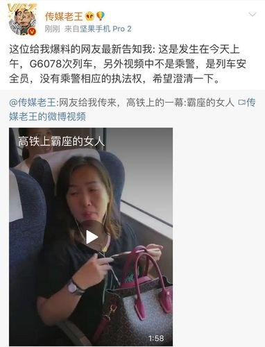 高铁又现霸座女，强占靠窗位置，你怎么看？