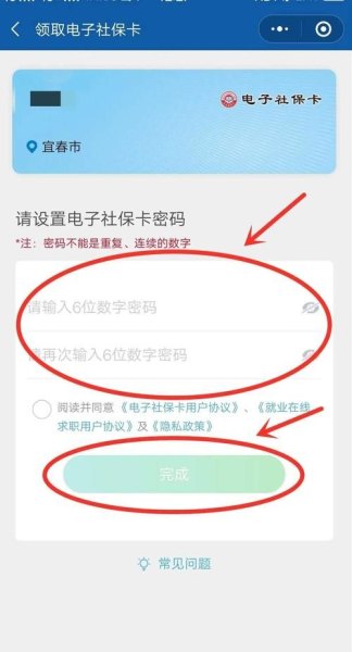 儿童如何挂电子社保卡？