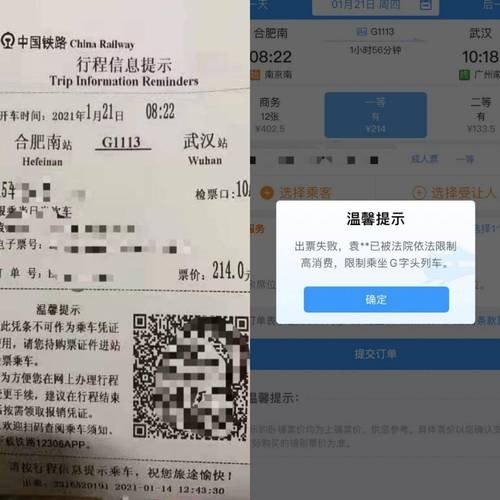 限高12306可以买到高铁票吗？