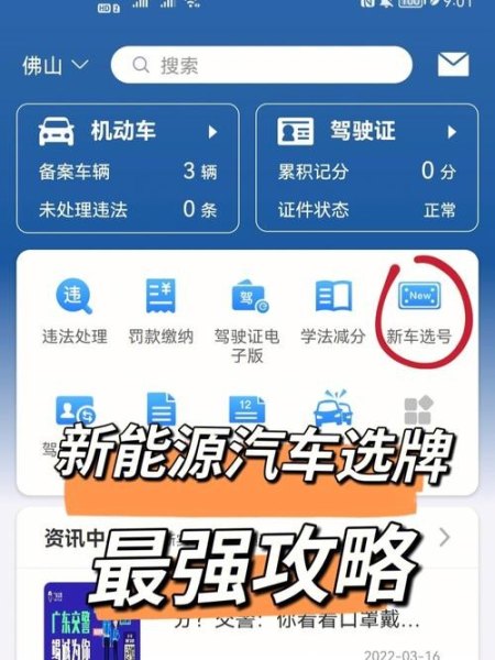 新能源如何查号段公布？