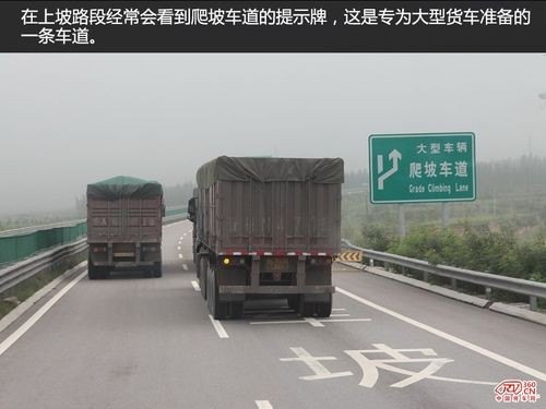 什么叫爬坡车道？高速公路或一级公路在什么情况下可设置爬坡车道？