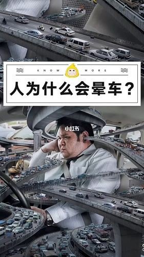 电动车晕车吗？