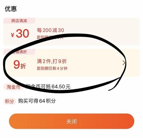 二九折是什么意思？