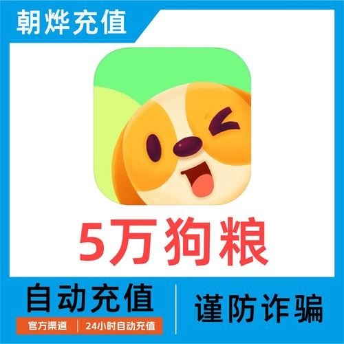 捞月狗50级的充多少钱？