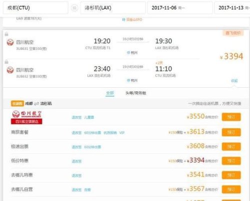 怎么买经停的机票便宜？