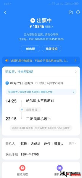 哪里买机票最便宜app？