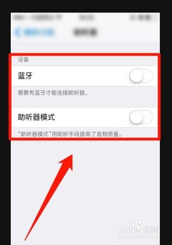 蓝牙耳机怎么继续播放？