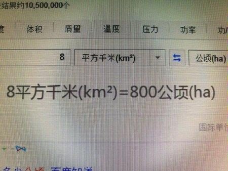 800里等于多少公里多少千米