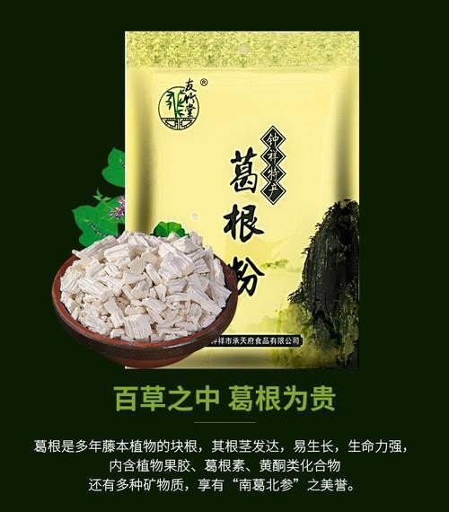 哪里生产的葛根粉最正宗最好