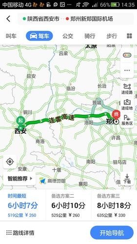 西安至郑州高速公路沿途经哪些·县市？