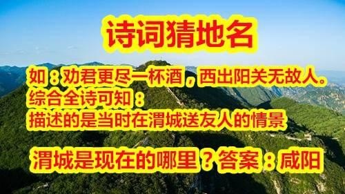 都有哪些诗句隐藏地名的？