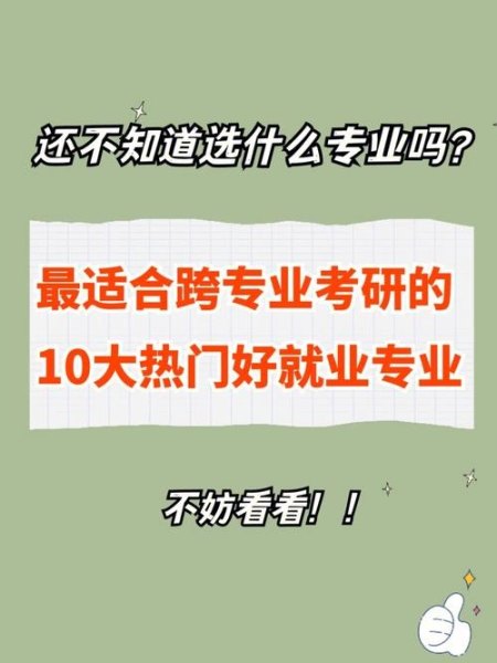 河南大学强势专业!和上外冷门专业。哪个好就业?考研的话……我是河南人？