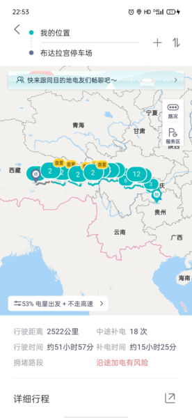 318川藏线新能源自驾充电攻略？