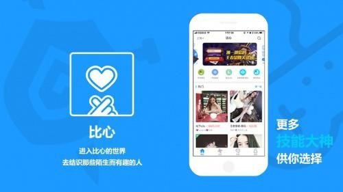 比心app改名叫什么了？