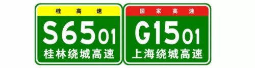 国道省道高速公路的收费区别？