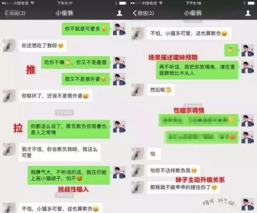 怎么约会微信上的女生？