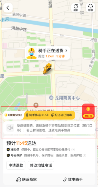 如何使用美团骑手app上的线路导航？