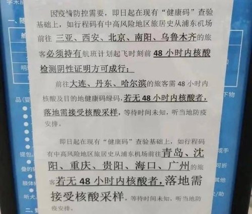 准备返乡，需要到乌鲁木齐去乘飞机，健康码会变色吗，该怎么办？