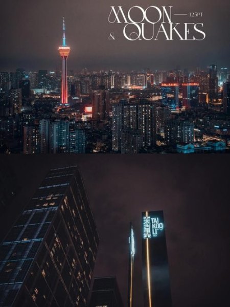 成都城市夜景最佳拍摄地？