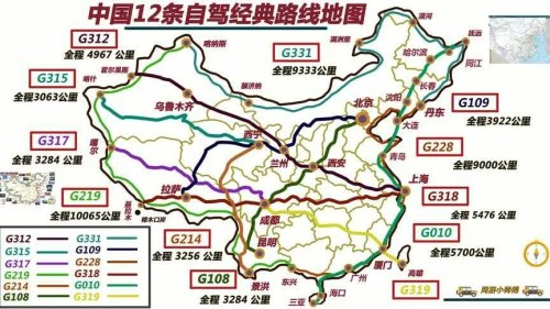 想自驾走全国，求路线和指教？