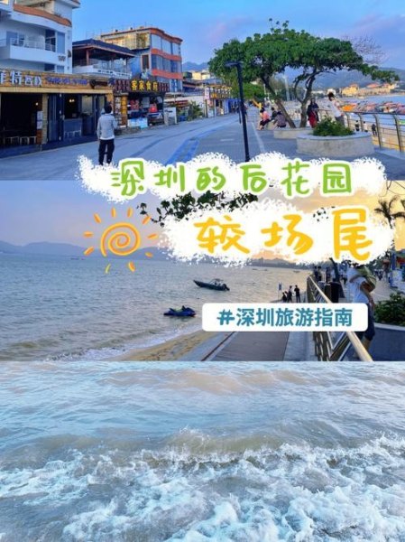 深圳旅游攻略自由行攻略